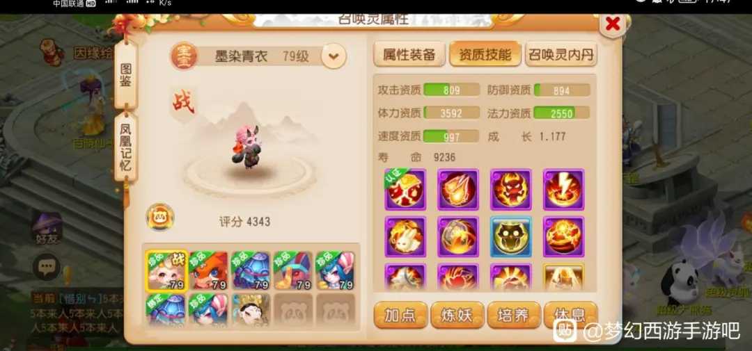 梦幻西游手游:四千入手月宫角色,配置没短板!算是成功捡漏了?