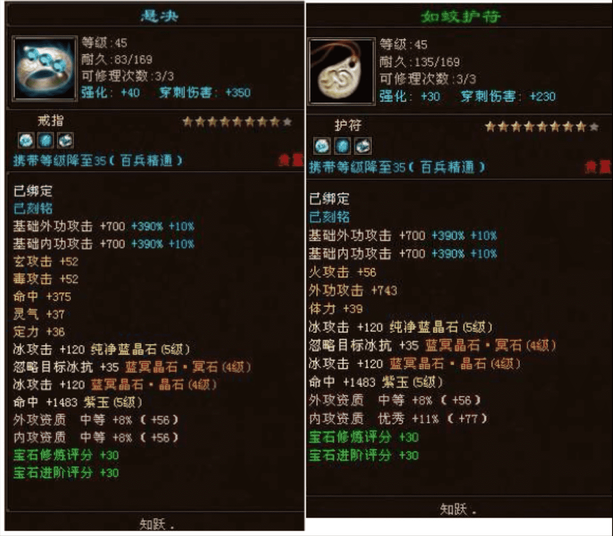 天龙八部:5级大佬时装全满,评分居然不到1万?49级的世界了解下