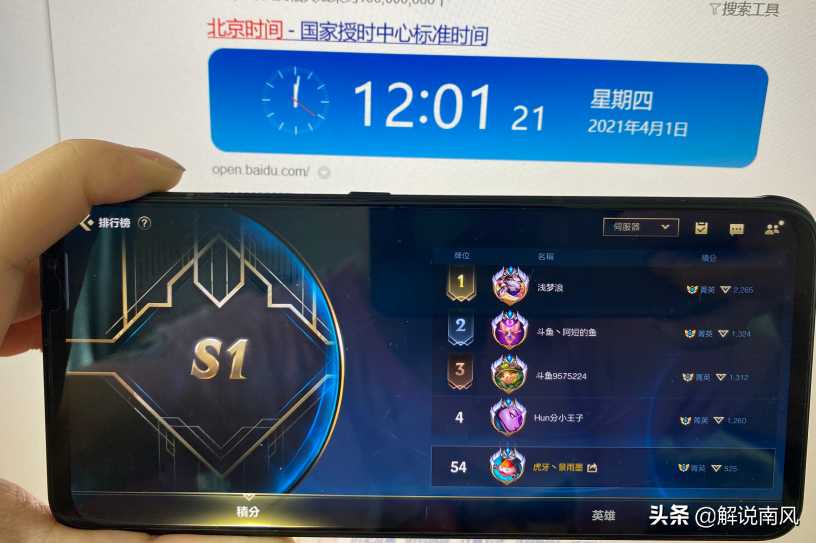 LOL手游卡在铂金翡翠上不去?看景雨墨教学助你轻松上王者
