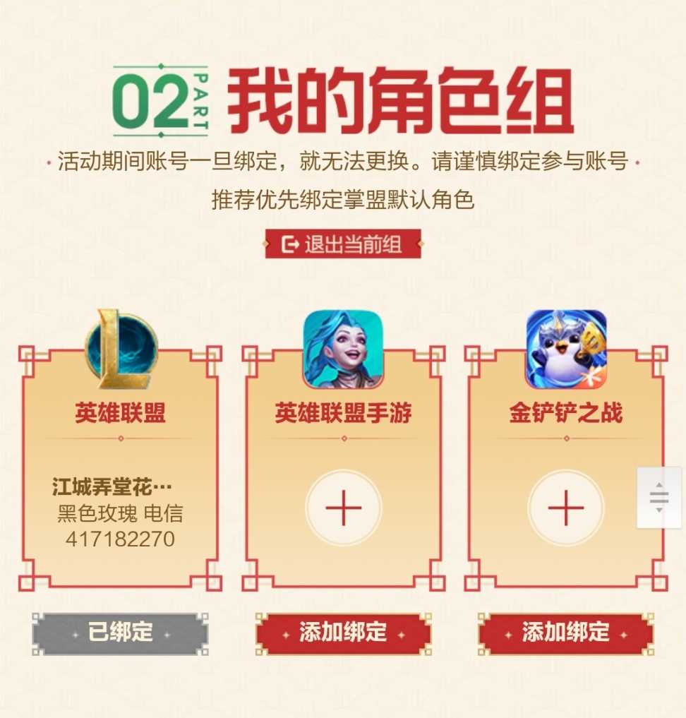 掌上英雄联盟新白嫖活动攻略,神话商店12.6版本开启