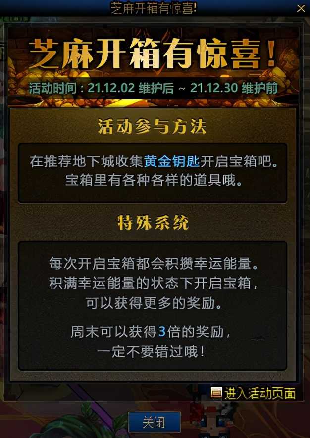 DNF：省下上千万金币！12.2新活动上线活动亮点分析