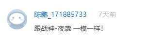 一周神评论:韩国美少女新作亮相,惊呆LSP,网友:很方便我射击