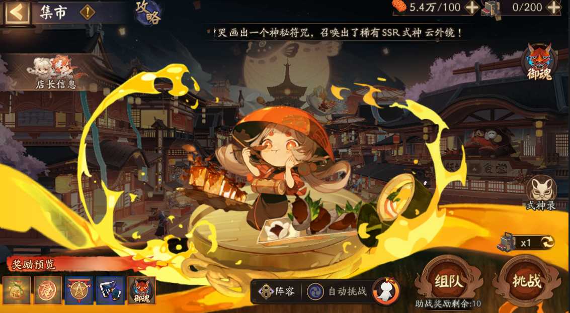 阴阳师御魂整理攻略,让烦人的6000御魂提醒通通消失吧