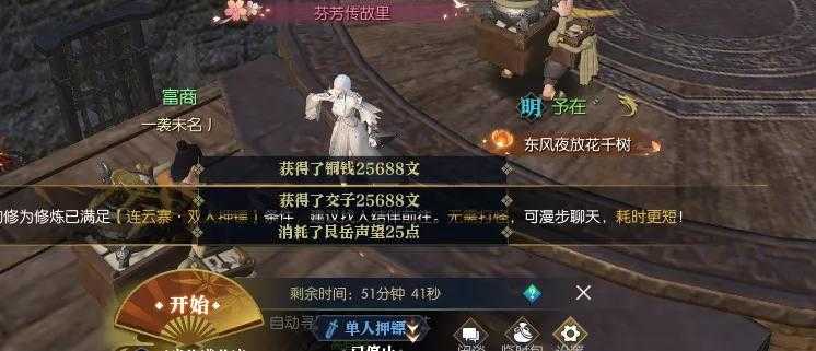 逆水寒搬砖攻略（逆水寒新手搬砖教程）