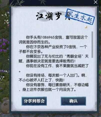 逆水寒:超级萌新攻略文之混江湖,新玩家看完就会拥有呼吸权