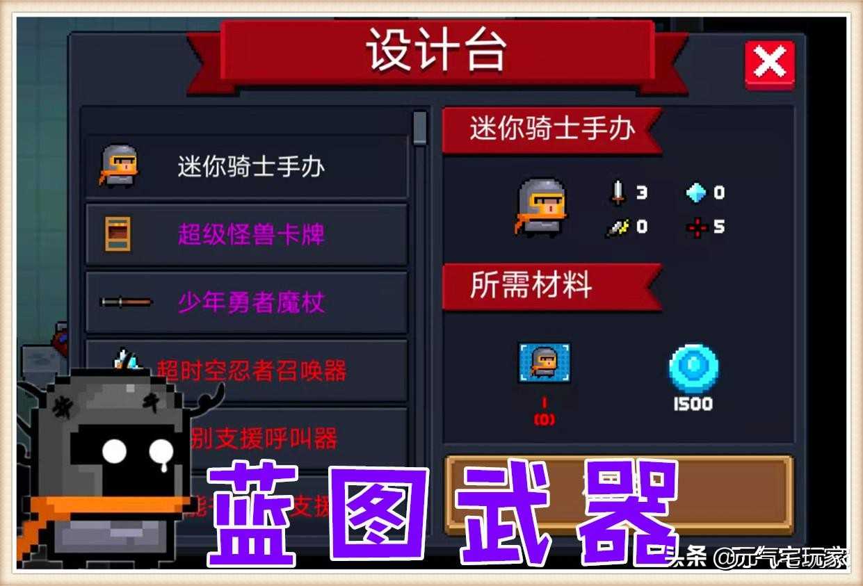 元气骑士：错过不等于绝版，无需蓝图，一样解锁“迷你骑士手办”