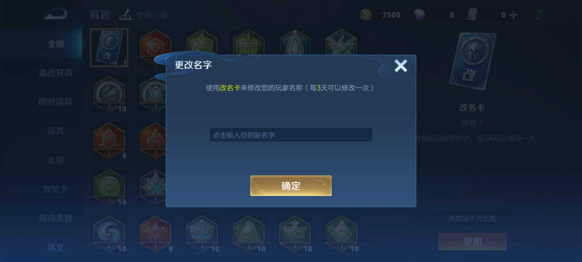 王者荣耀:用了十多张改名卡,对名字还是不中意?来看看这些名字