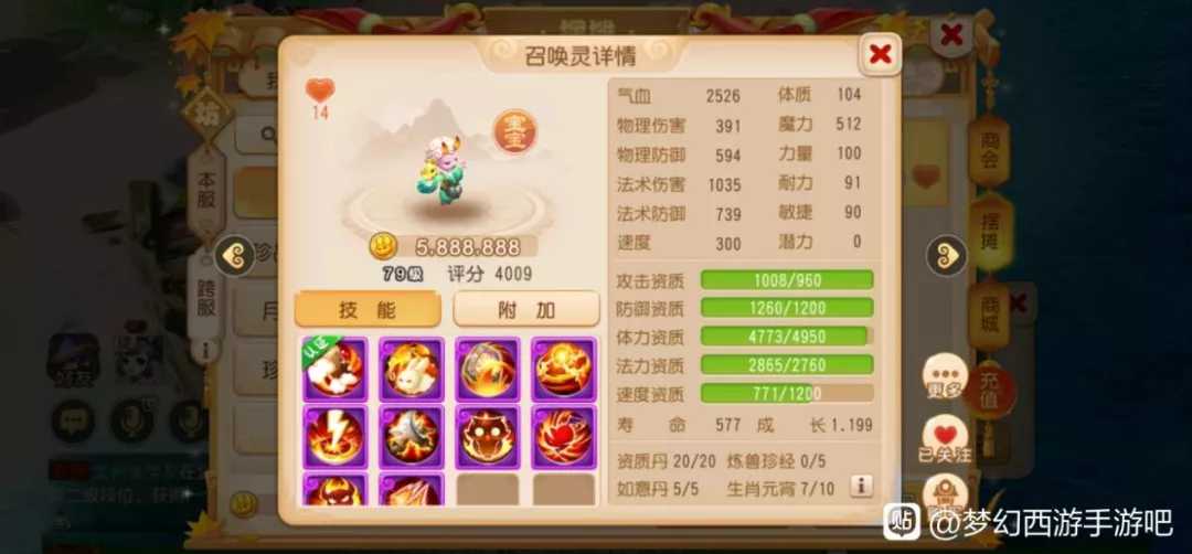 梦幻西游手游:随大流还是撑排面?玩家纠结,两只召唤灵该选谁
