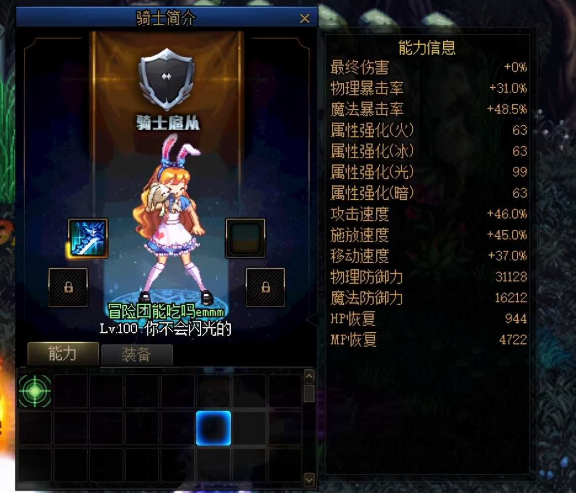DNF:快乐通关抉择,掌握这些姿势即可轻松50层