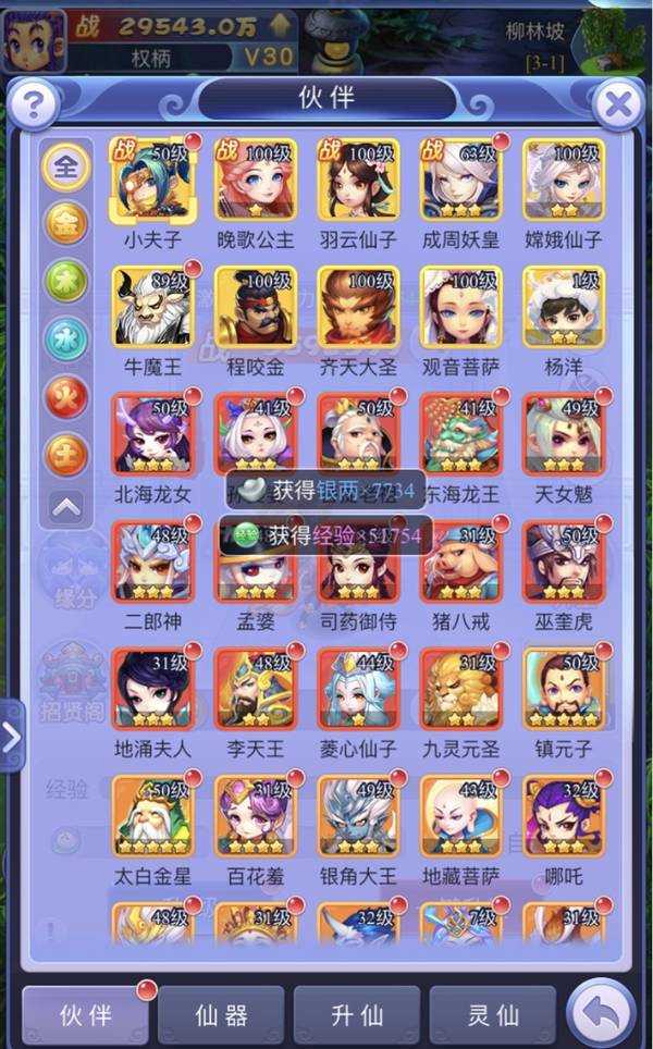 梦幻西游网页版:算是什么水平?玩家战力达到9.5亿,真的厉害