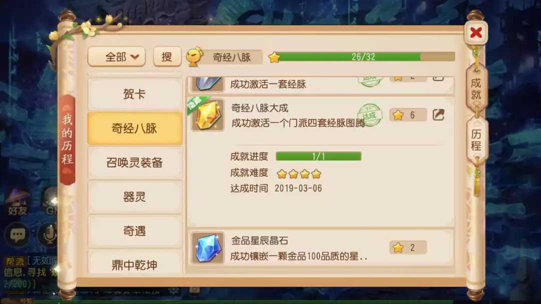 梦幻西游手游:老玩家才知道的秘密?带你揭秘,星辰之路隐藏惊喜