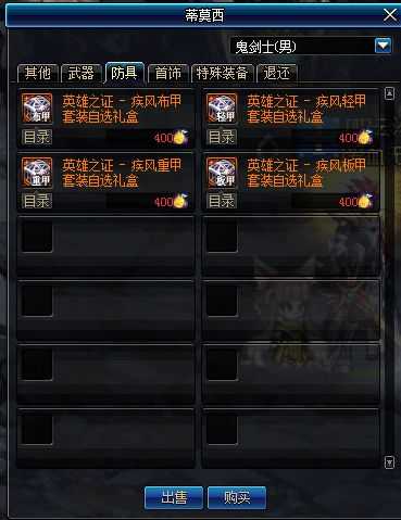 地下城与勇士6主C养成攻略,你可以的