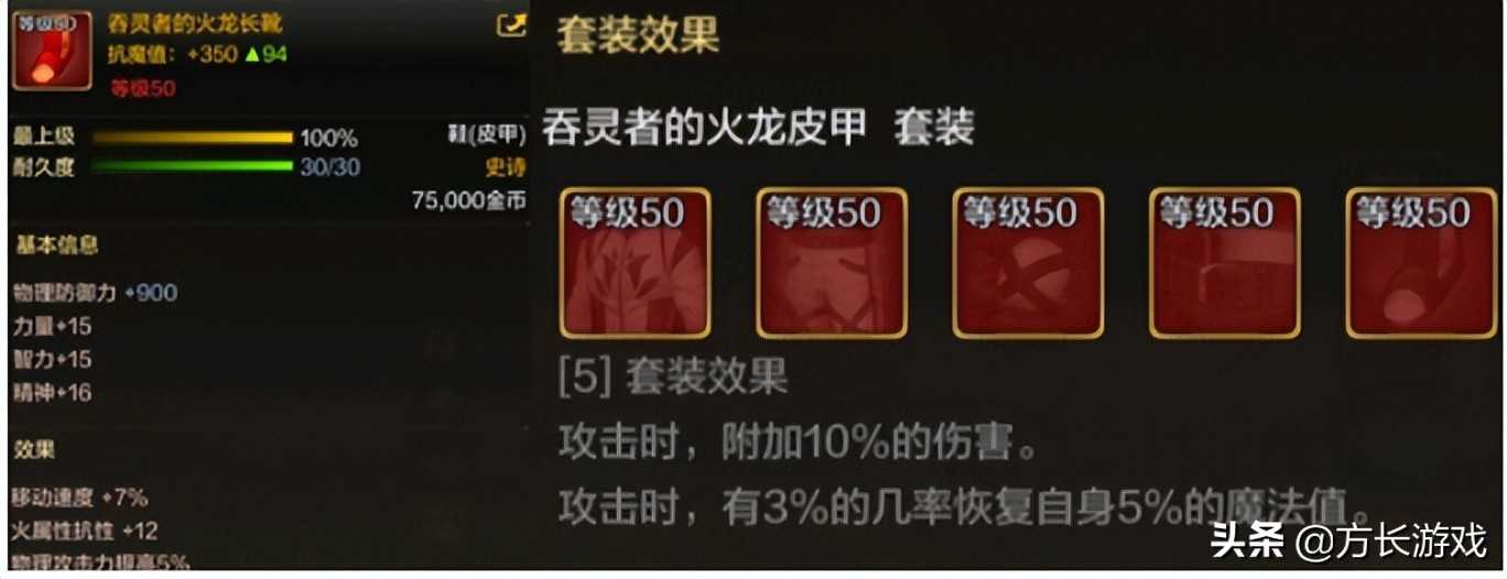 《地下城与勇士手游》毕业套装推荐,50级毕业防具推荐一览