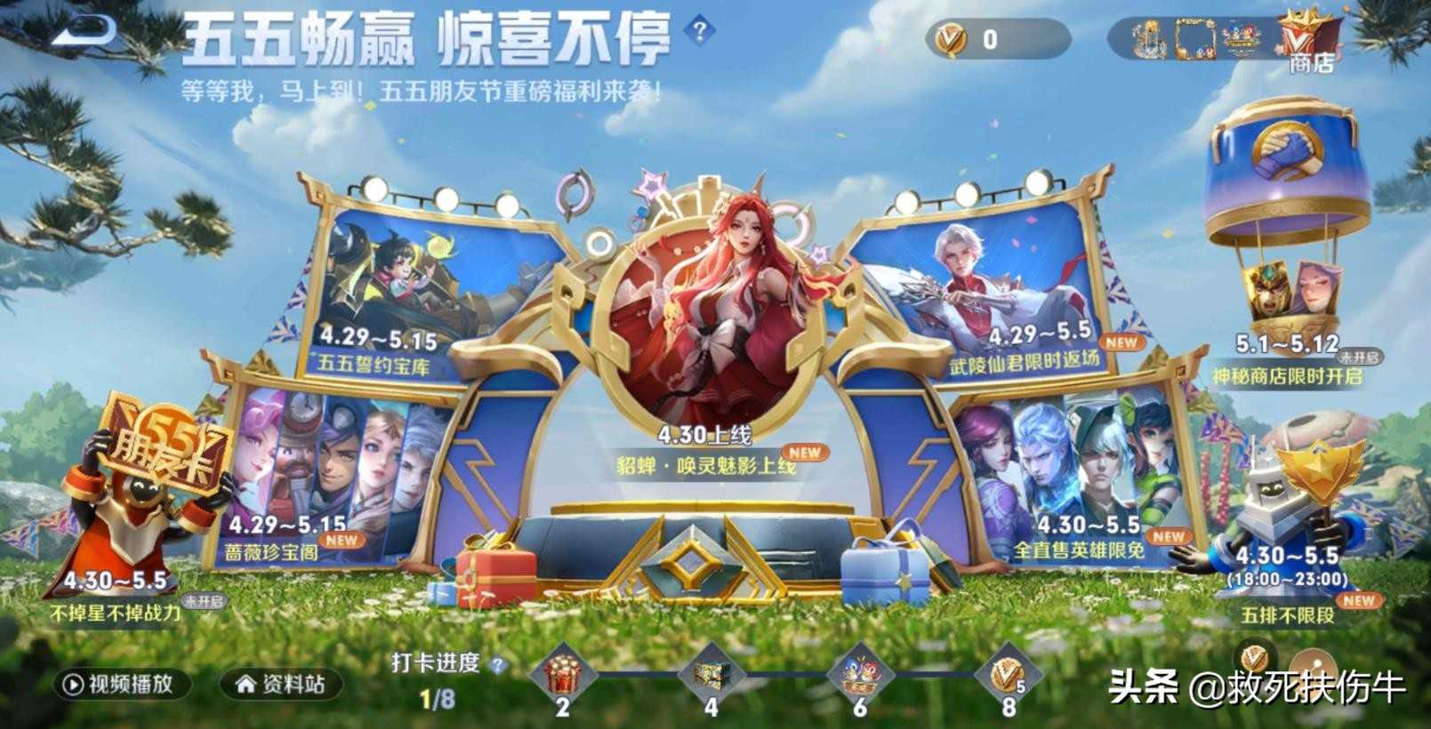 王者荣耀:五五活动要干什么?输两把,赢一把排位就行了