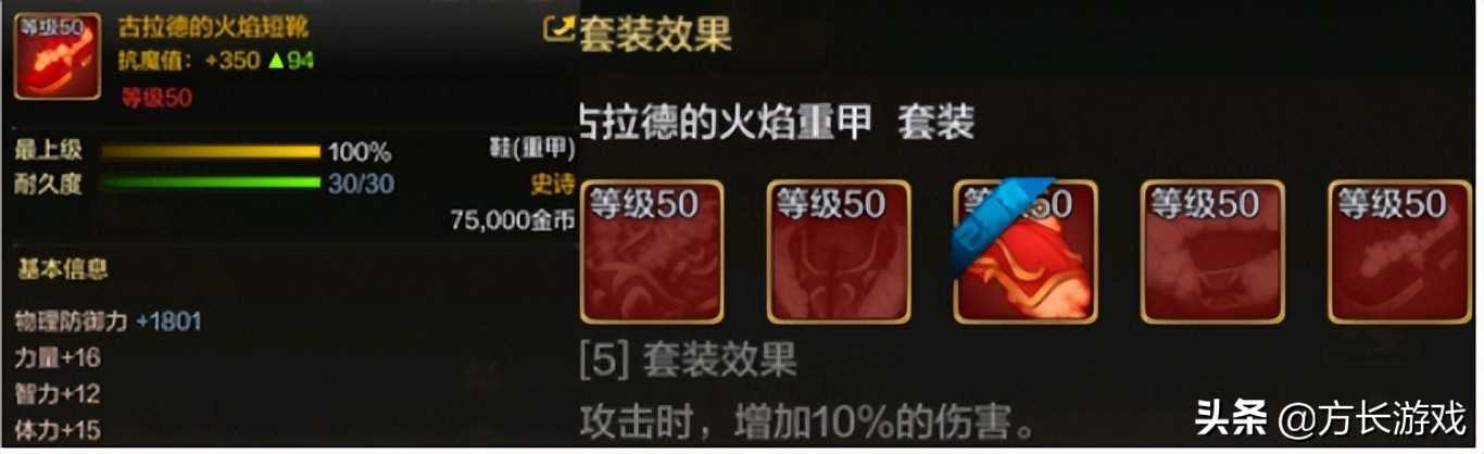 《地下城与勇士手游》毕业套装推荐,50级毕业防具推荐一览