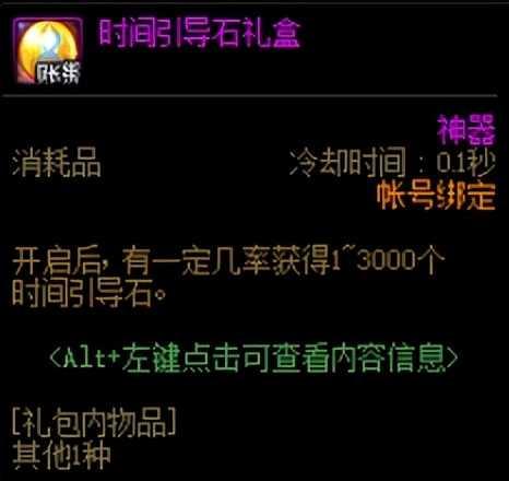 DNF:3.26每周竞拍道具分析,这些道具的用处注意到了吗?