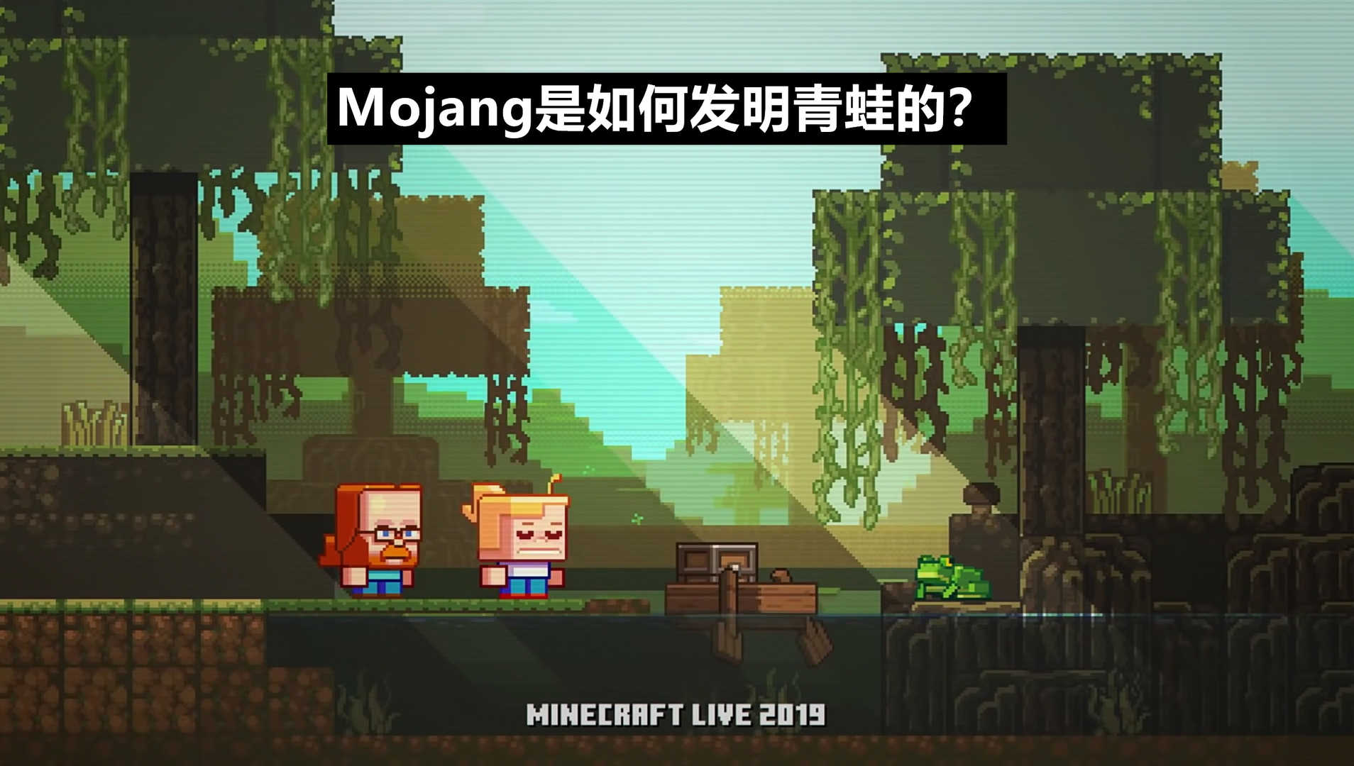 我的世界秘密：Mojang是如何发明青蛙的？青蛙的前身是“鳄鱼”