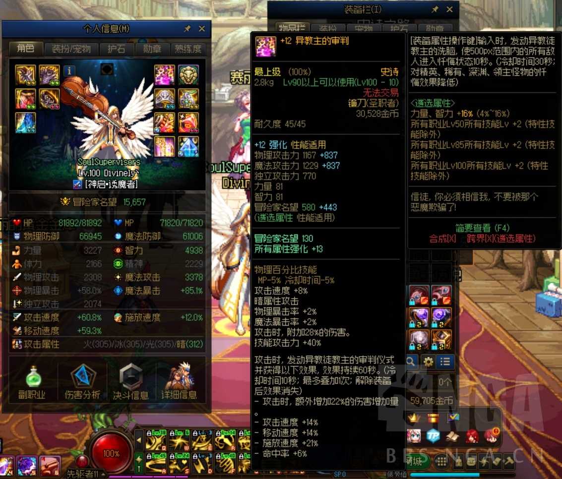 地下城与勇士:分享一下强化成功的喜悦以及某稀有职业的养成心得