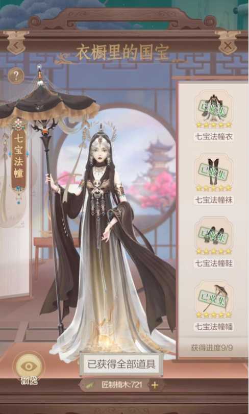 推充值活动后关服删数据 手游《云裳羽衣》停服“补偿”引争议 虚拟财产该如何归属?