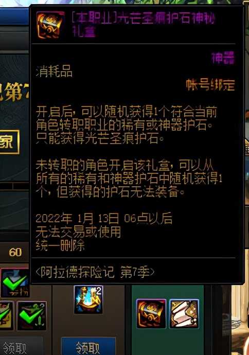 DNF:装备已经毕业,提升伤害还需要这些小细节