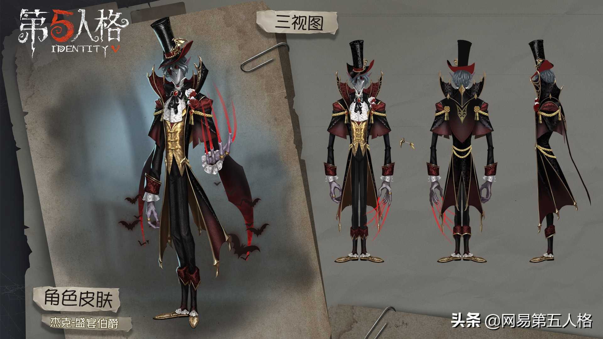 万圣狂欢《第五人格》限时返场时装即将上线