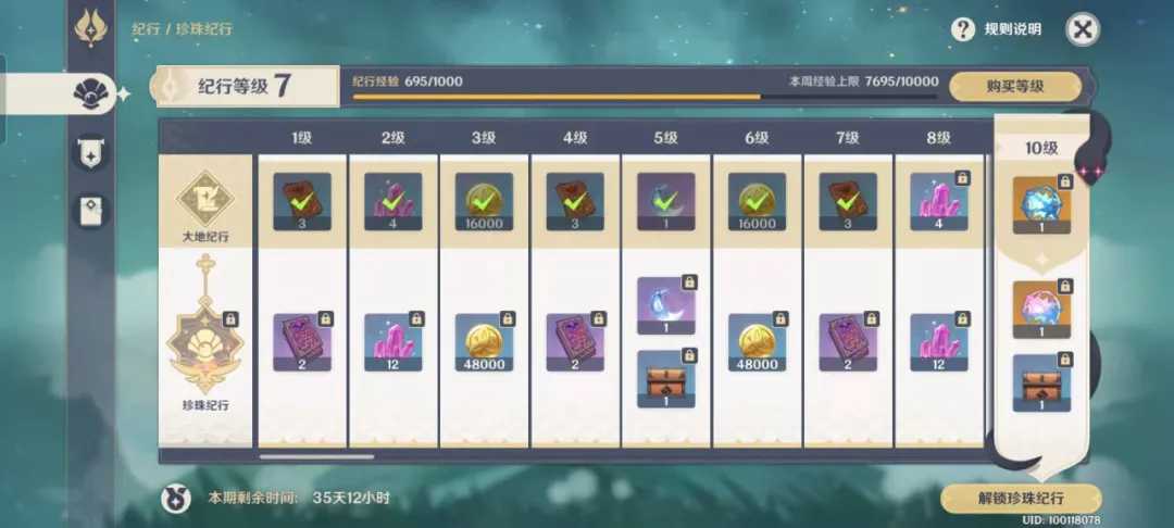从零开始玩原神(1)--新手的日常到底该做些什么