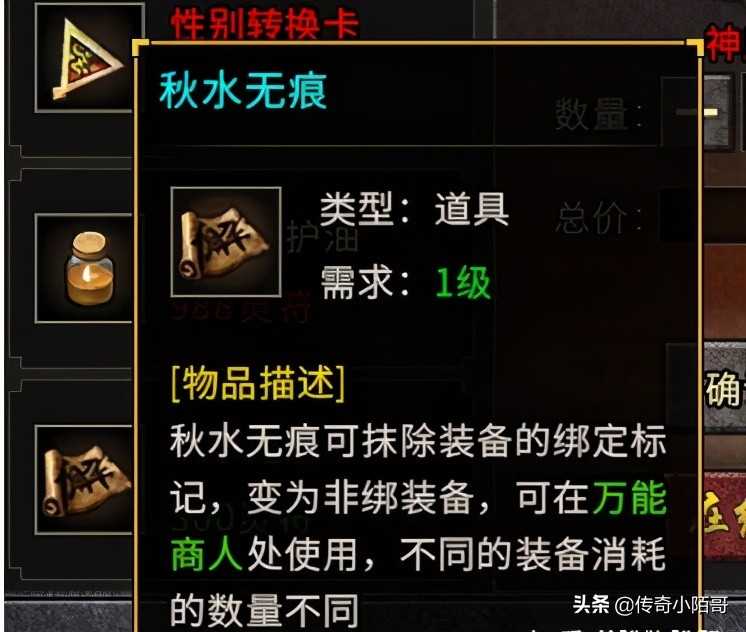 传奇手游如何搬砖打金?