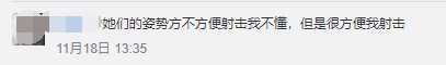 一周神评论:韩国美少女新作亮相,惊呆LSP,网友:很方便我射击