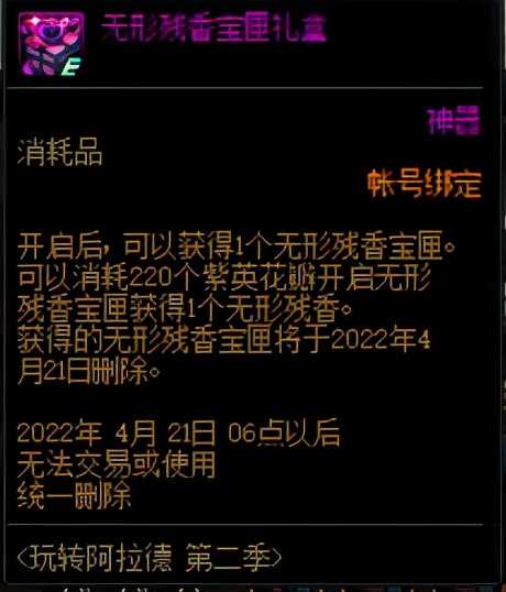 DNF：省下上千万金币！12.2新活动上线活动亮点分析