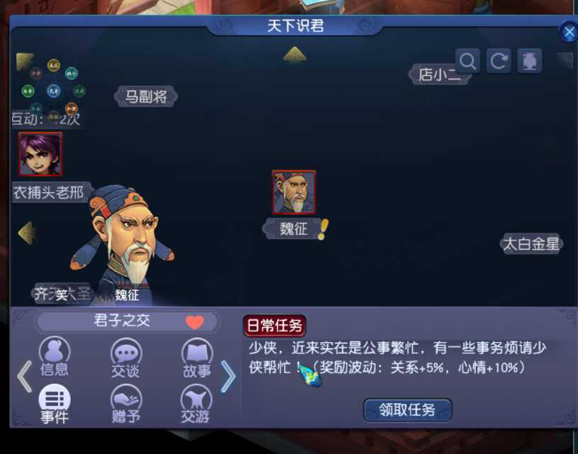 梦幻西游:新手攻略,天下识君通用任务详解