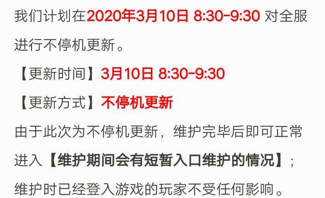 王者荣耀：安卓苹果系统互通指日可待，官方悄悄上架“新功能”