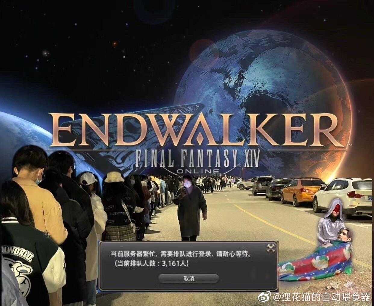 《最终幻想14》喜迎6.0，果不其然服务器又炸了
