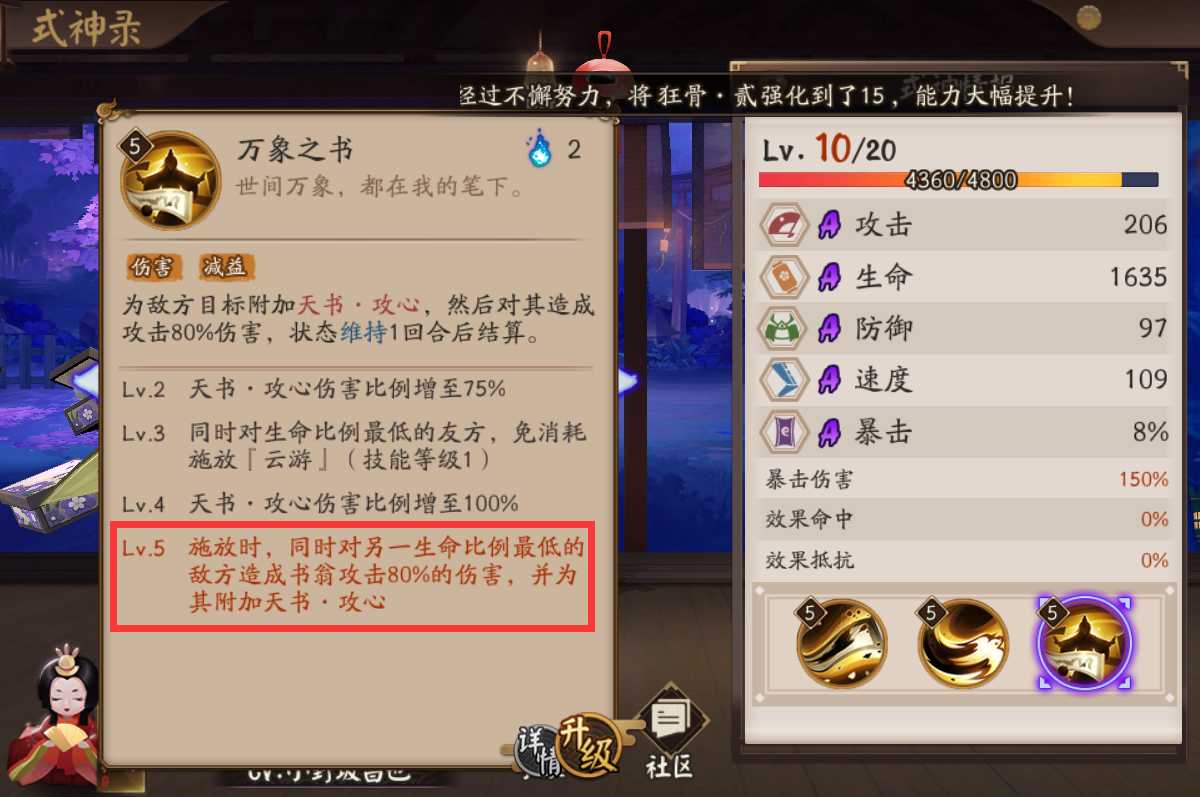 阴阳师:超鬼王大型攻略!平民阵容推荐与新规则介绍