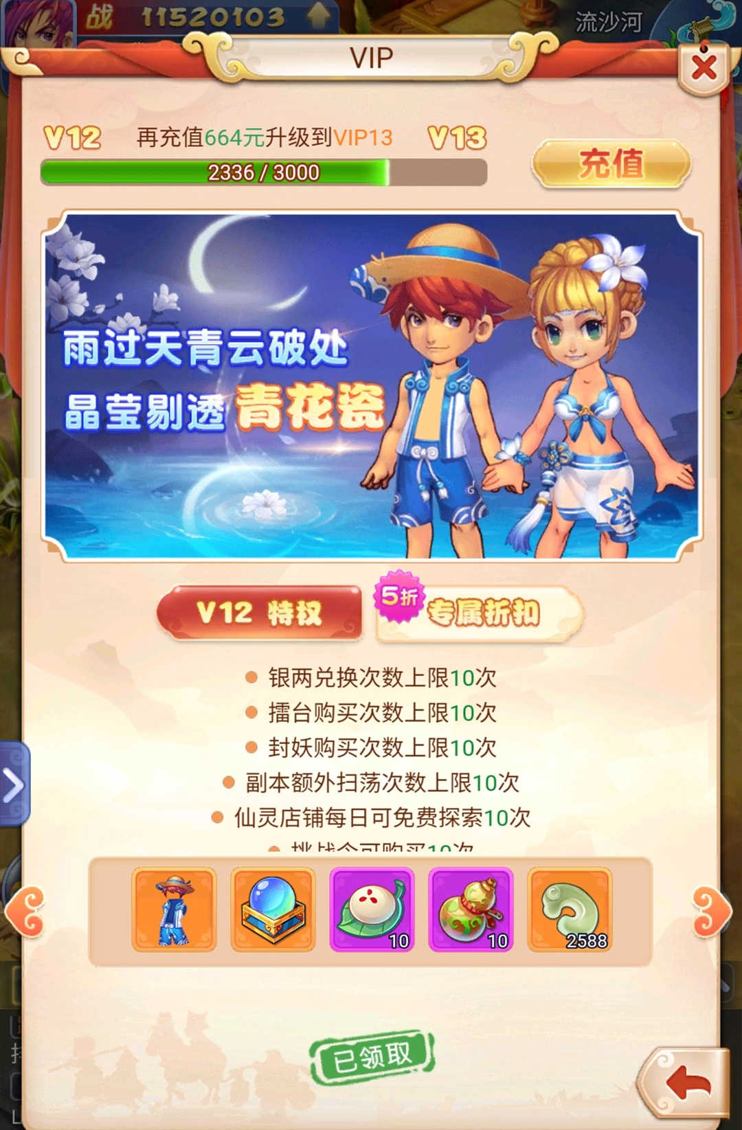梦幻西游网页版：从V5充值到V12，玩家分享战力提升的过程（梦幻西游手游充值等级）