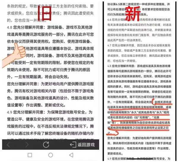 推充值活动后关服删数据 手游《云裳羽衣》停服“补偿”引争议 虚拟财产该如何归属?