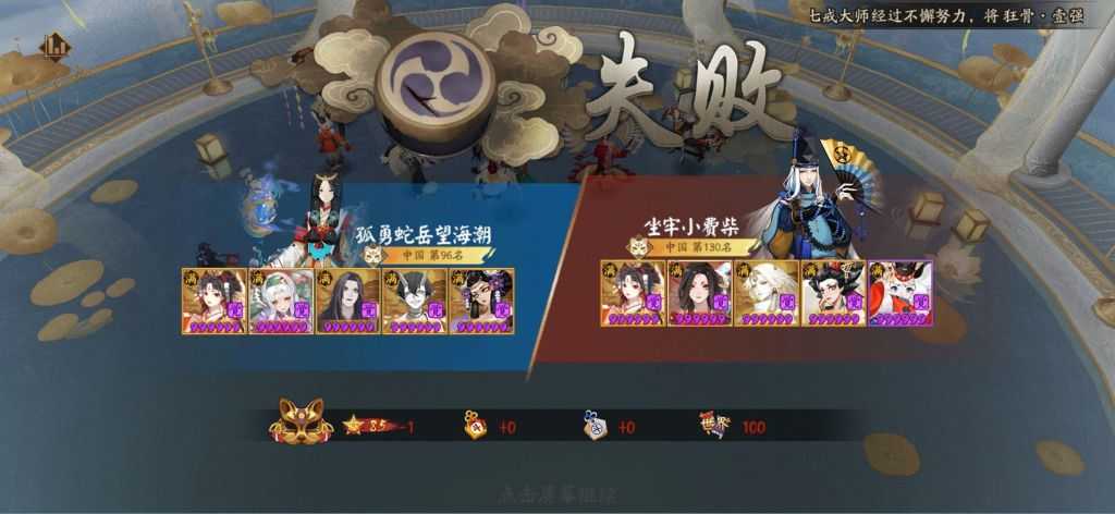 阴阳师:新时代还有载我们的船 b面蛇岳百星纪念暨蛇岳正经攻略