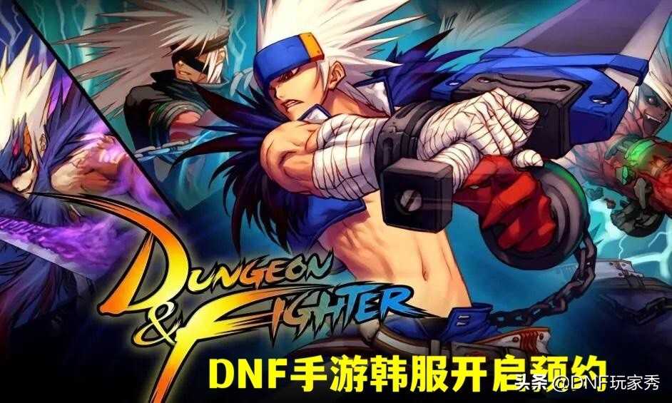 DNF手游倒计时!2022一季度在韩公测,国服还会远吗?
