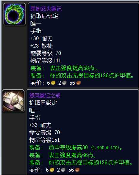 燃烧的远征,P4阶段,祖阿曼BIS装备推荐