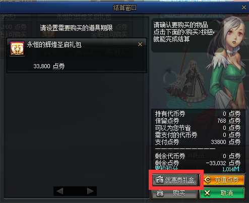 DNF:想买金秋礼包舍不得?帮你省钱的同时收益最大化