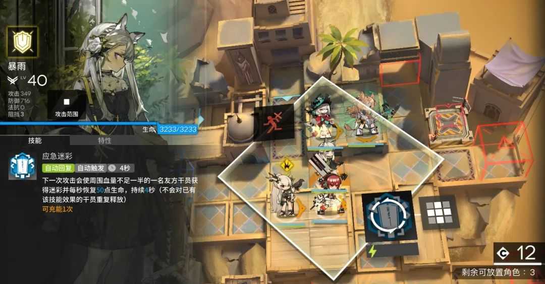 明日方舟:详细测评!五星铁卫暴雨,干员使用指南和数据分析
