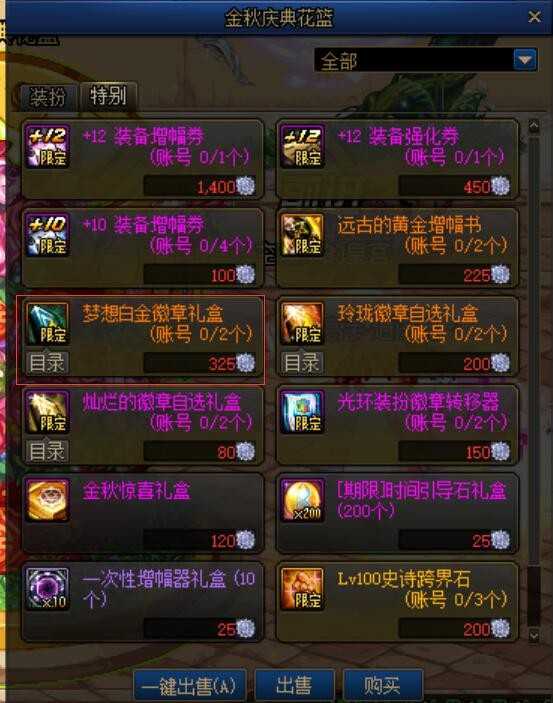 DNF:装备已经毕业,提升伤害还需要这些小细节