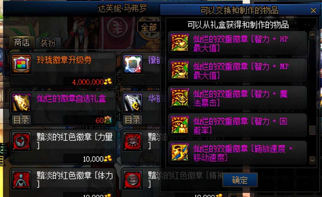 DNF:从零开始的徽章完善指南,这些细节你都注意到了吗