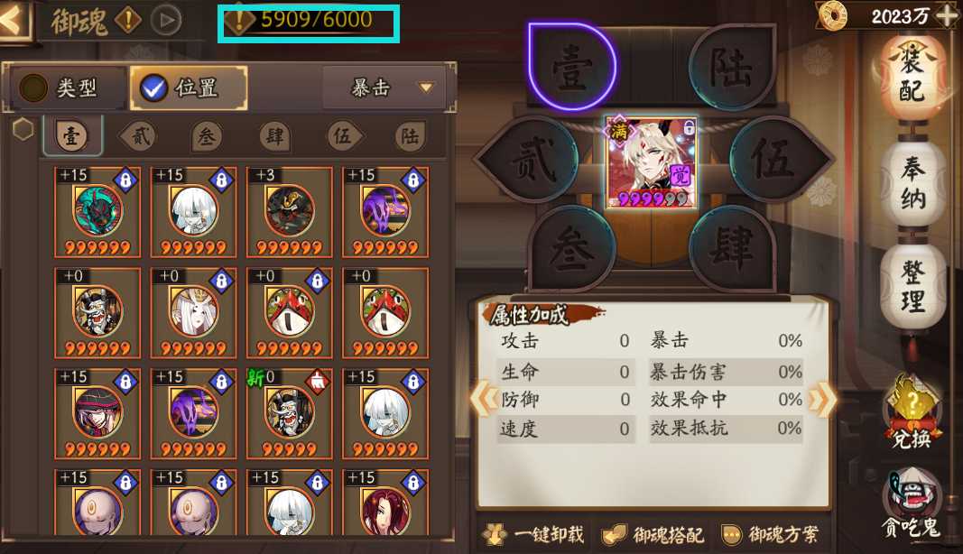 阴阳师御魂整理攻略,让烦人的6000御魂提醒通通消失吧