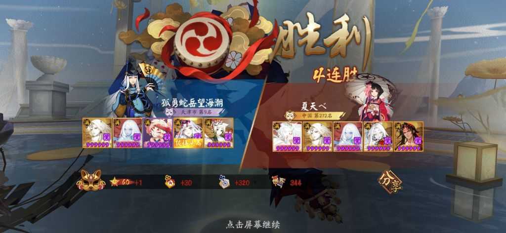 阴阳师:新时代还有载我们的船 b面蛇岳百星纪念暨蛇岳正经攻略