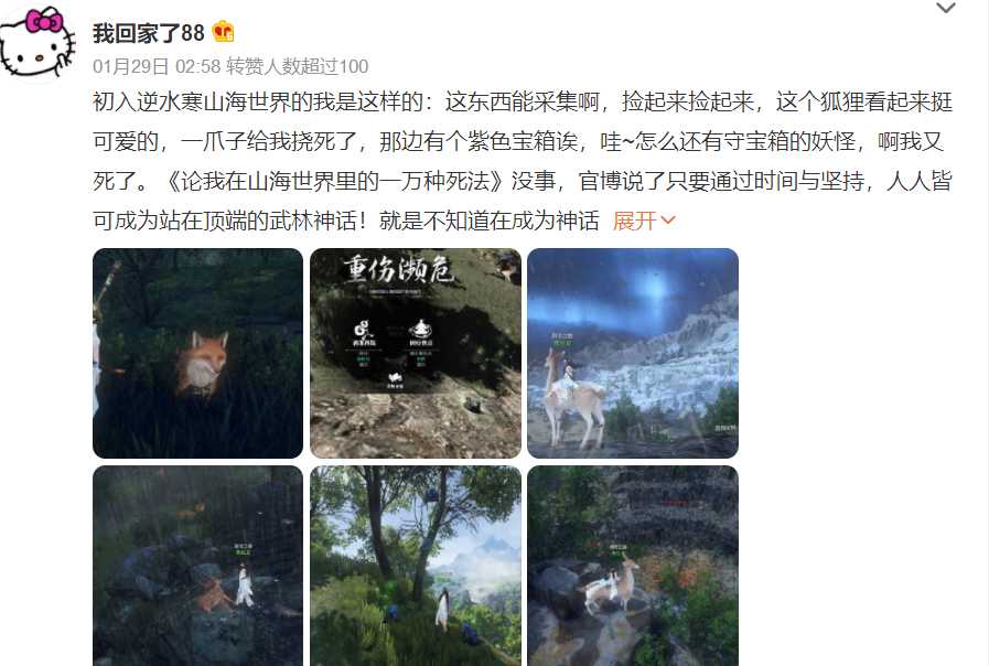 逆水寒玩家也陷入循环?删号、买号30次,比公交车爆炸还离谱