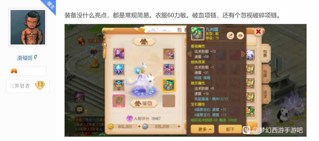 梦幻西游手游:四千入手月宫角色,配置没短板!算是成功捡漏了?