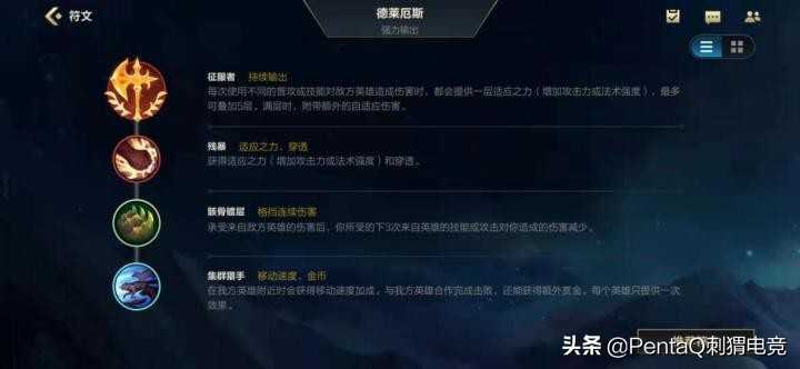 「英雄联盟手游开服冲分攻略——单人路篇」百花齐放,对抗为王
