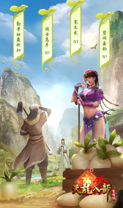 劳动最光荣！《天龙八部荣耀版》五一海量活动抢先预览（天龙八部荣耀版七夕活动）