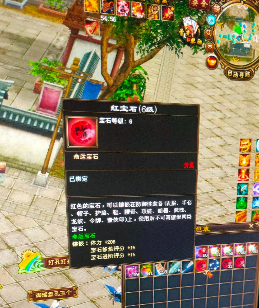 天龙八部:如何加速白嫖一颗6体?宝石三合一,谁合谁牛气