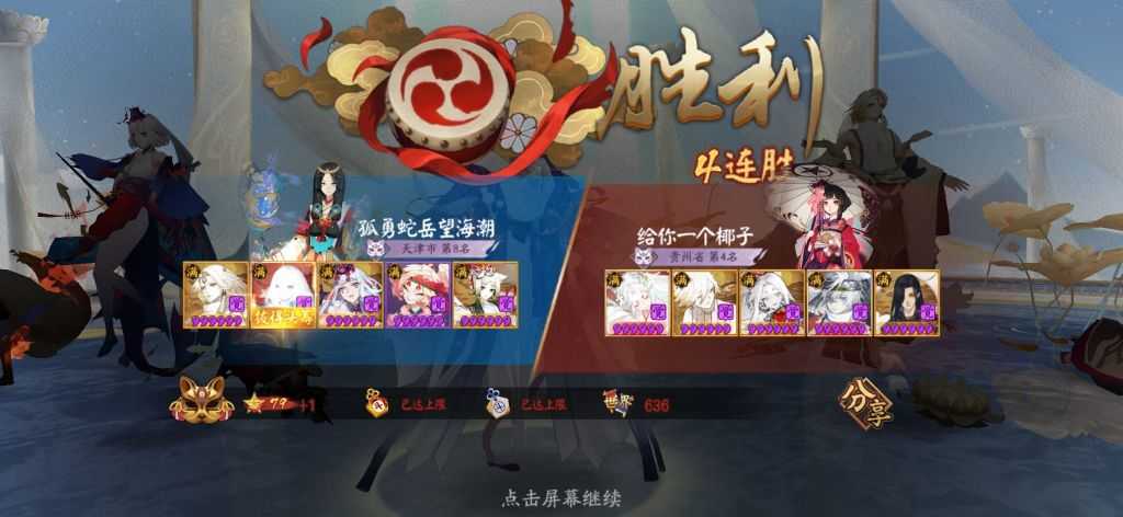 阴阳师:新时代还有载我们的船 b面蛇岳百星纪念暨蛇岳正经攻略